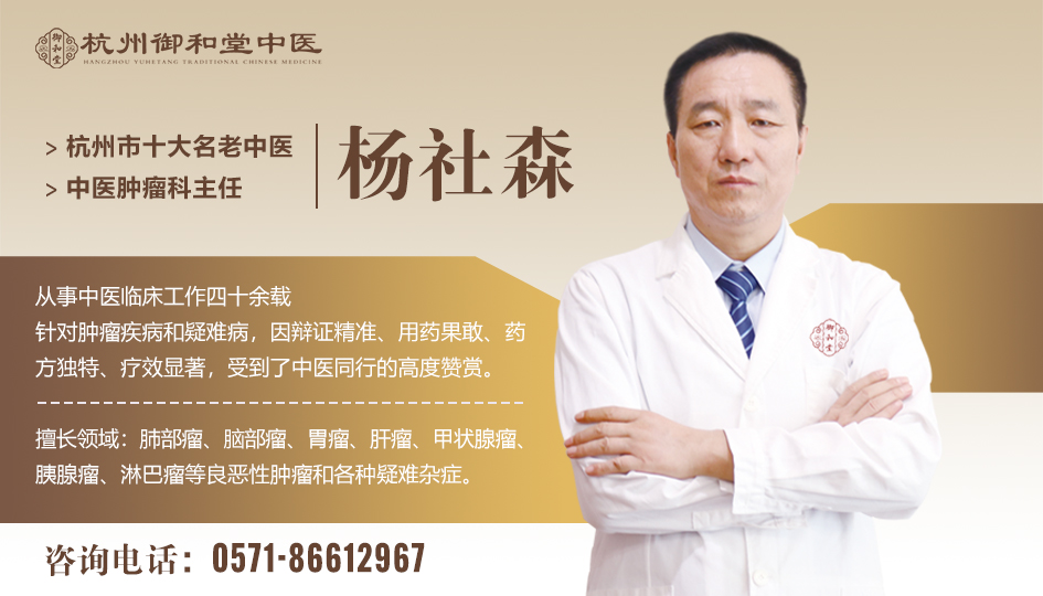 杭州治疗胃癌的中医专家