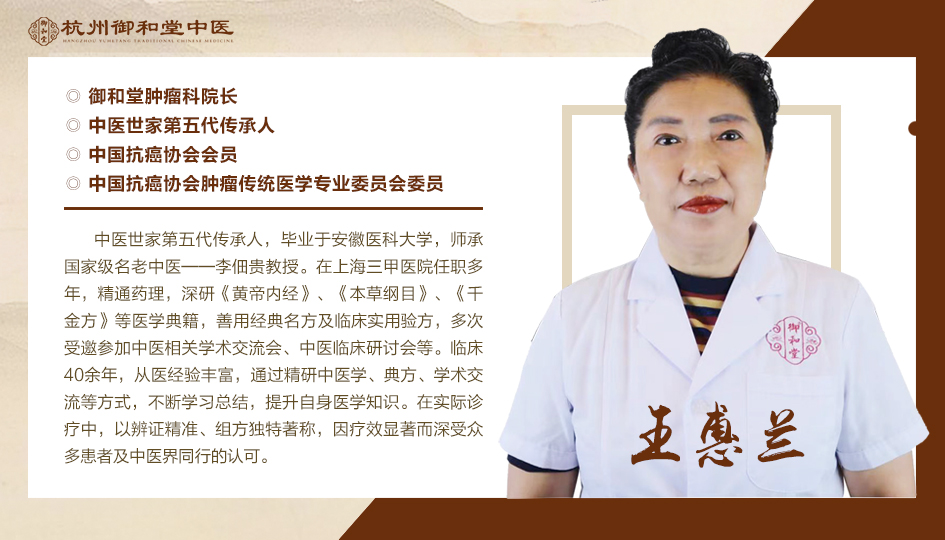 杭州中药治疗肺癌专家
