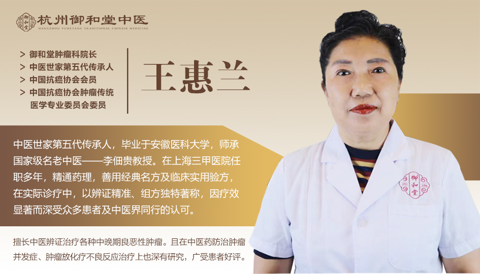 杭州治疗乳腺癌中医医师排名