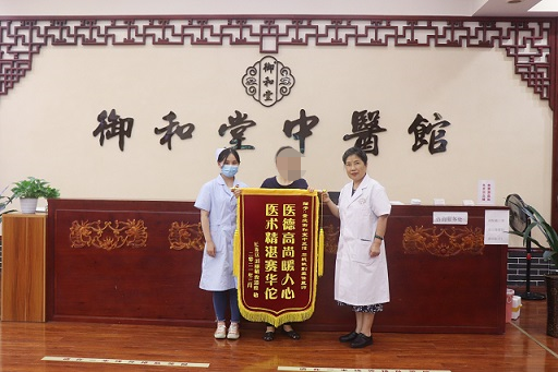 我们在为患者的健康行动,6年后送来一面锦旗,杭州御和堂中医院“用心”换患者“放心”